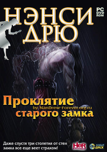 Нэнси Дрю. Проклятье поместья Блэкмур - Несколько работ о нэнси дрю в целом