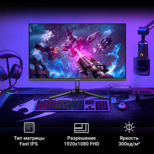 Игровое железо - Игровые мониторы DIGMA c частотой обновления 200 Гц